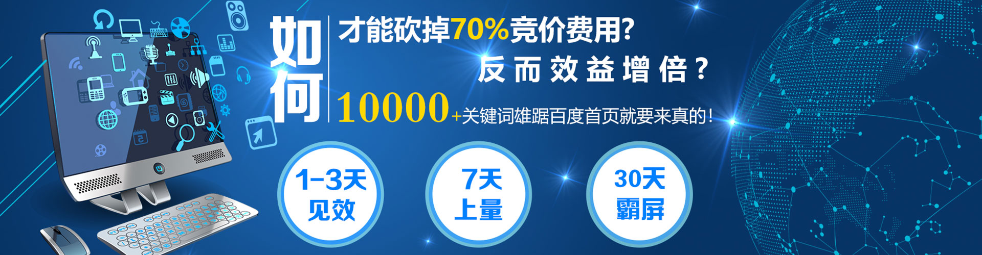 依安百度推广代理